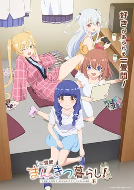 鬼灭之刃热血/奇幻海报